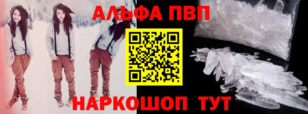 Богородицк  А ПВП СК  Альфа ПВП VHQ  Вход с VPN 