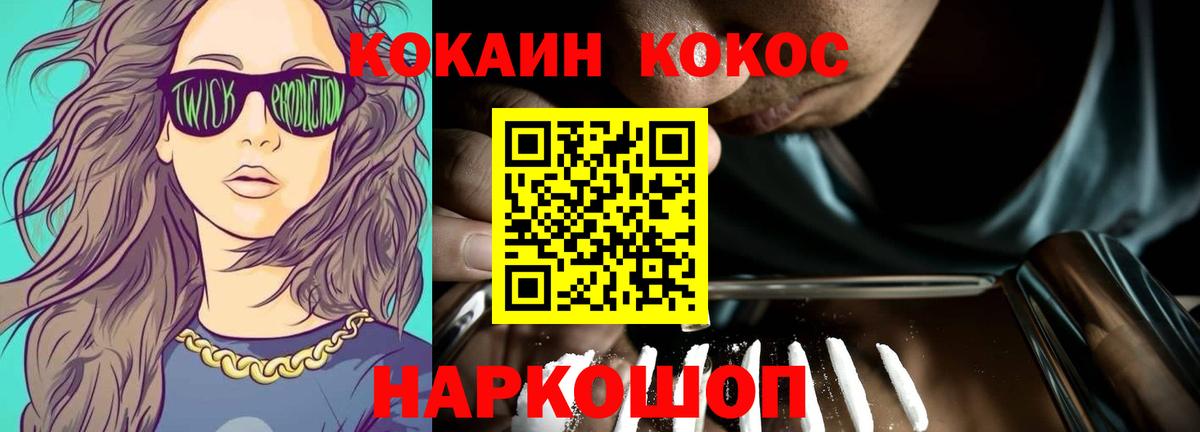 Богородицк  COCAIN Эквадор  Cocaine Columbia  Вход с VPN 