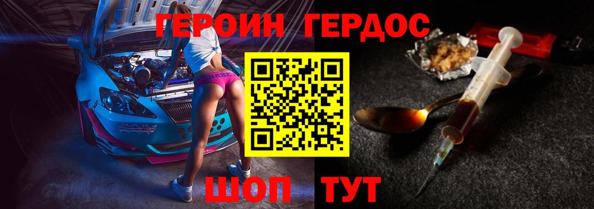 ГЕРОИН гречка  ГЕРОИН  Богородицк  Вход с VPN 