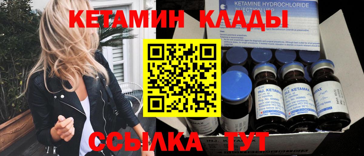 КЕТАМИН VHQ  omg ССЫЛКА  Вход с VPN  Богородицк  Кетамин VHQ 