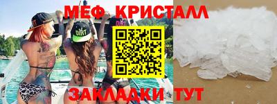 мяу мяу кристалл Славгород
