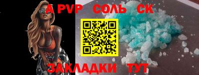мяу мяу кристалл Славгород
