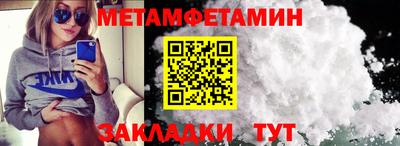 мяу мяу кристалл Славгород