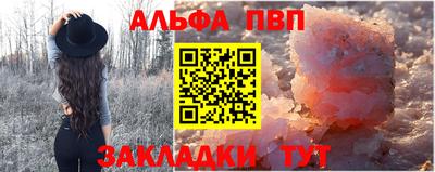 мяу мяу кристалл Славгород