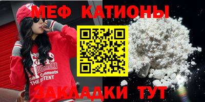 мяу мяу кристалл Славгород