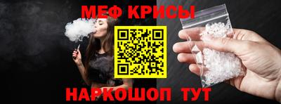 мяу мяу кристалл Славгород