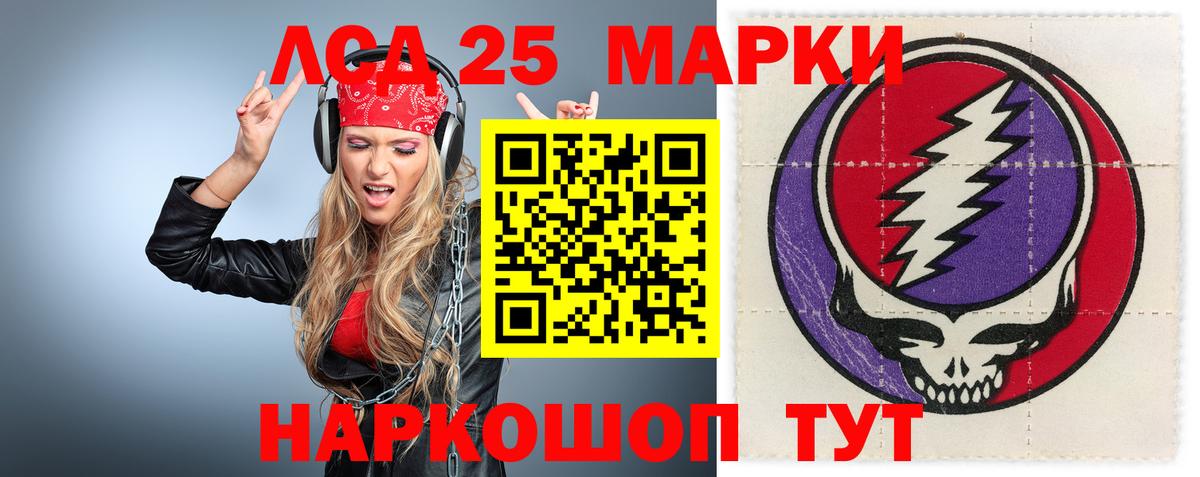 Лсд 25 экстази кислота Богородицк