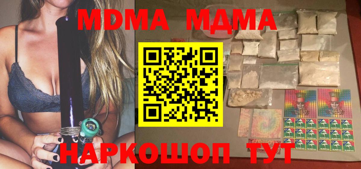Богородицк  МДМА кристаллы  Вход с VPN 