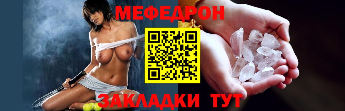 МЯУ-МЯУ  Вход с VPN  Богородицк  Меф кристаллы  МЯУ-МЯУ 4 MMC 