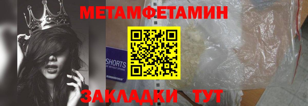 Богородицк  МЕТАМФЕТАМИН Декстрометамфетамин 99.9%  Вход с VPN 