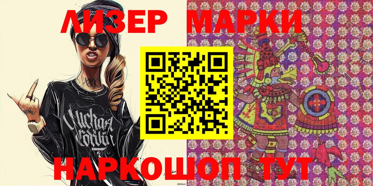 Марки N-bome 1500мкг Богородицк