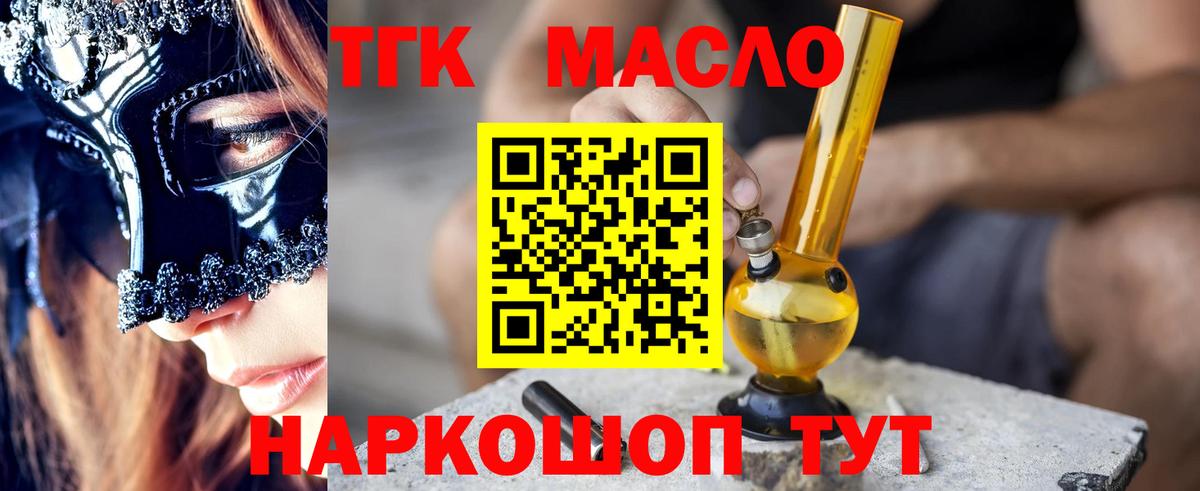 Богородицк  ТГК концентрат  Вход с VPN 